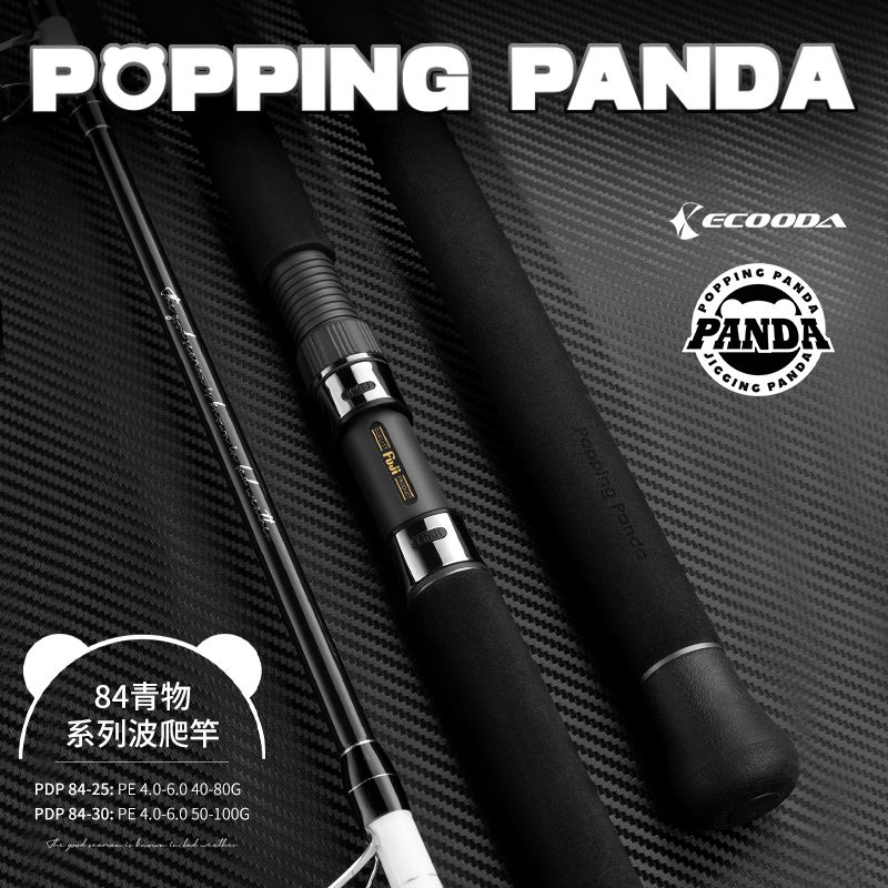 PANDA - series 84 popping rod for large migratory fishes